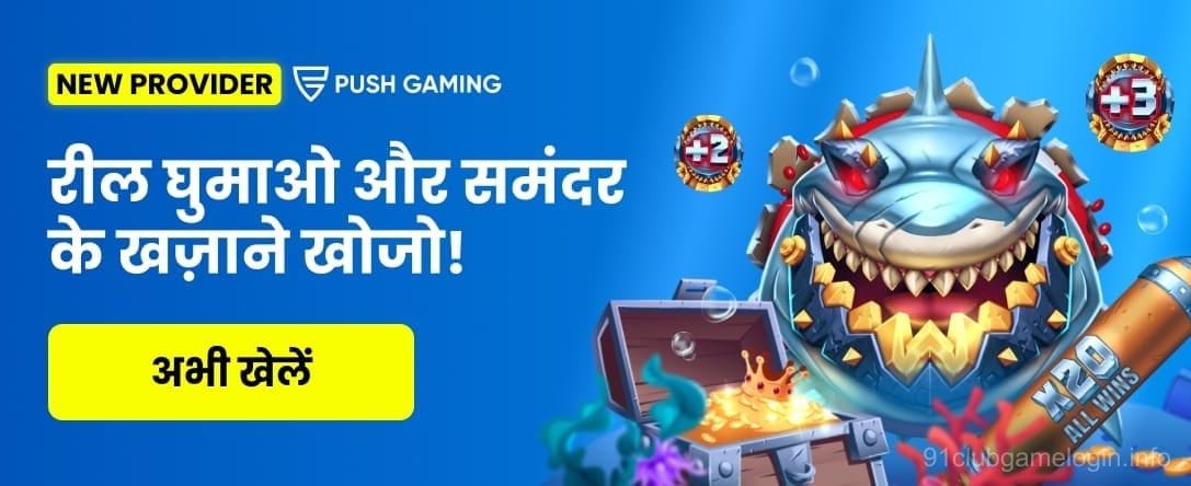 India_hi_Casino_PUSH-GAMING---RAZOR-RETURNS